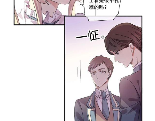 《甜美的咬痕》漫画最新章节守护篇 第22话 心思免费下拉式在线观看章节第【59】张图片