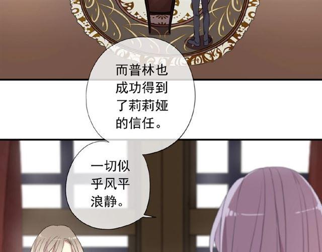 《甜美的咬痕》漫画最新章节守护篇 第22话 心思免费下拉式在线观看章节第【6】张图片