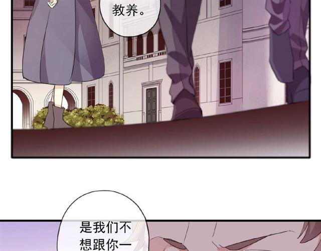 《甜美的咬痕》漫画最新章节守护篇 第22话 心思免费下拉式在线观看章节第【61】张图片