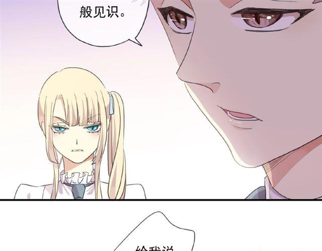 《甜美的咬痕》漫画最新章节守护篇 第22话 心思免费下拉式在线观看章节第【62】张图片