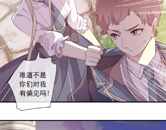 《甜美的咬痕》漫画最新章节守护篇 第22话 心思免费下拉式在线观看章节第【64】张图片