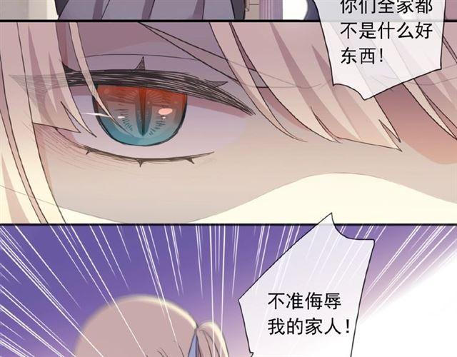 《甜美的咬痕》漫画最新章节守护篇 第22话 心思免费下拉式在线观看章节第【67】张图片