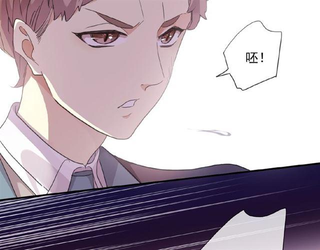 《甜美的咬痕》漫画最新章节守护篇 第22话 心思免费下拉式在线观看章节第【71】张图片