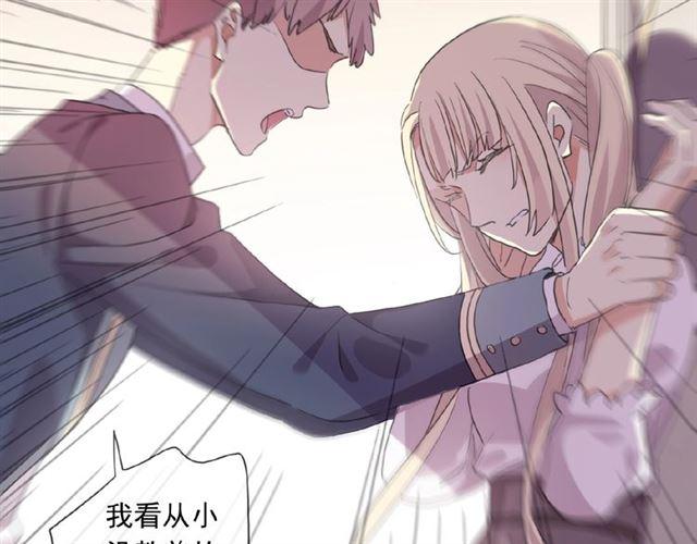 《甜美的咬痕》漫画最新章节守护篇 第22话 心思免费下拉式在线观看章节第【73】张图片