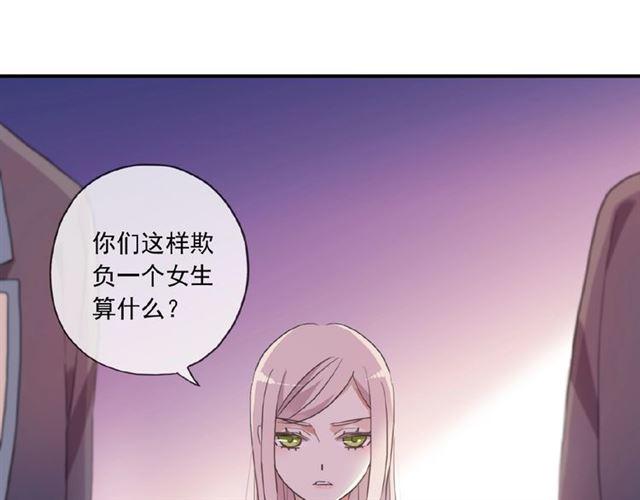 《甜美的咬痕》漫画最新章节守护篇 第22话 心思免费下拉式在线观看章节第【76】张图片