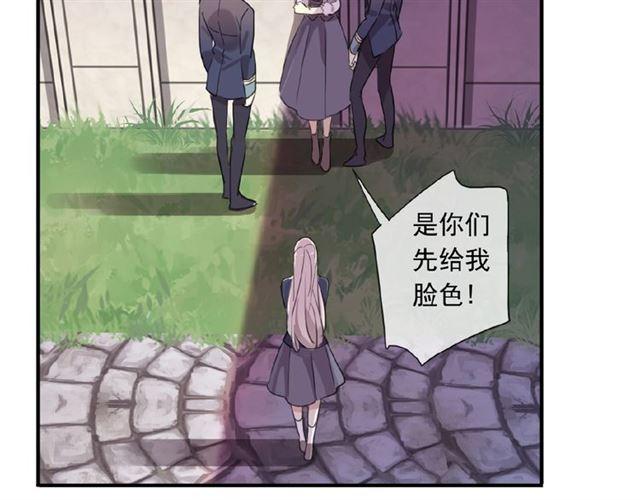 《甜美的咬痕》漫画最新章节守护篇 第22话 心思免费下拉式在线观看章节第【79】张图片