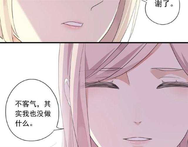 《甜美的咬痕》漫画最新章节守护篇 第22话 心思免费下拉式在线观看章节第【82】张图片