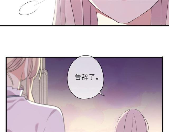 《甜美的咬痕》漫画最新章节守护篇 第22话 心思免费下拉式在线观看章节第【83】张图片