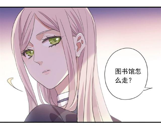 《甜美的咬痕》漫画最新章节守护篇 第22话 心思免费下拉式在线观看章节第【85】张图片