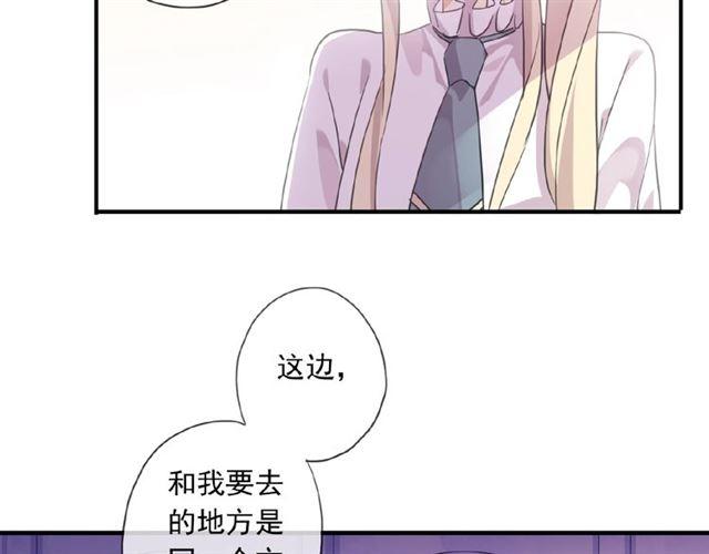 《甜美的咬痕》漫画最新章节守护篇 第22话 心思免费下拉式在线观看章节第【87】张图片