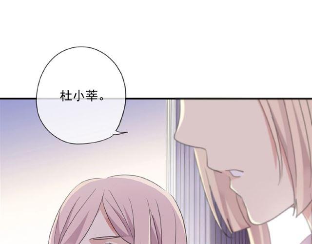 《甜美的咬痕》漫画最新章节守护篇 第22话 心思免费下拉式在线观看章节第【99】张图片