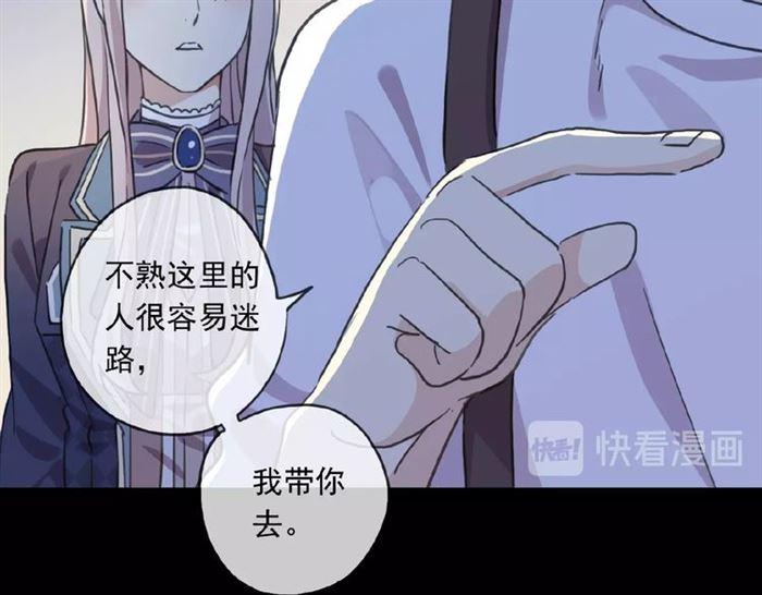 《甜美的咬痕》漫画最新章节守护篇 第23话 计中计免费下拉式在线观看章节第【101】张图片