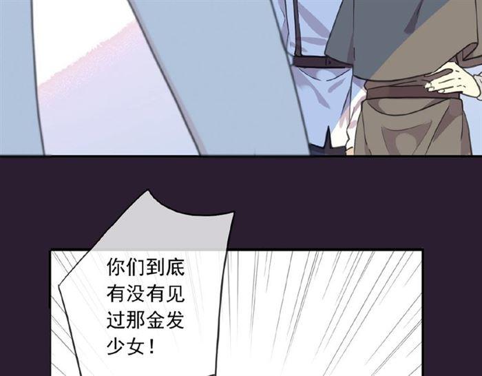 《甜美的咬痕》漫画最新章节守护篇 第23话 计中计免费下拉式在线观看章节第【112】张图片