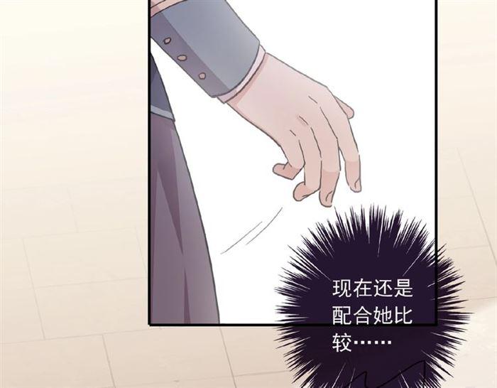 《甜美的咬痕》漫画最新章节守护篇 第23话 计中计免费下拉式在线观看章节第【12】张图片