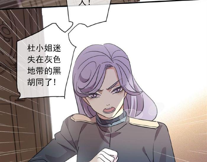 《甜美的咬痕》漫画最新章节守护篇 第23话 计中计免费下拉式在线观看章节第【132】张图片