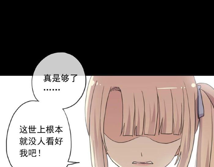 《甜美的咬痕》漫画最新章节守护篇 第23话 计中计免费下拉式在线观看章节第【24】张图片