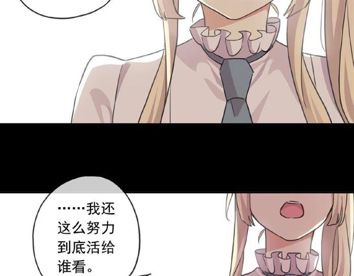 《甜美的咬痕》漫画最新章节守护篇 第23话 计中计免费下拉式在线观看章节第【25】张图片