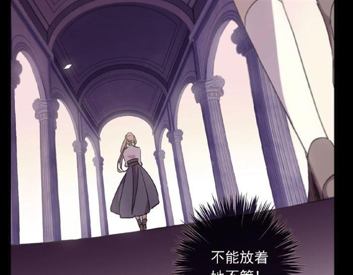 《甜美的咬痕》漫画最新章节守护篇 第23话 计中计免费下拉式在线观看章节第【37】张图片