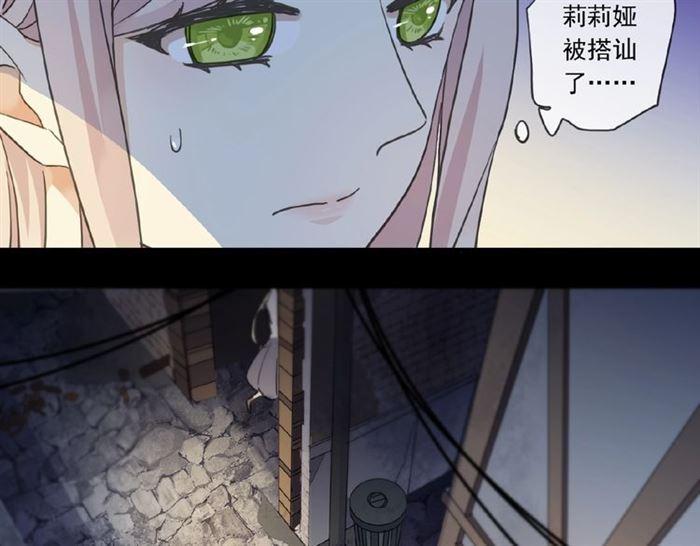 《甜美的咬痕》漫画最新章节守护篇 第23话 计中计免费下拉式在线观看章节第【51】张图片