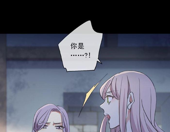 《甜美的咬痕》漫画最新章节守护篇 第23话 计中计免费下拉式在线观看章节第【59】张图片