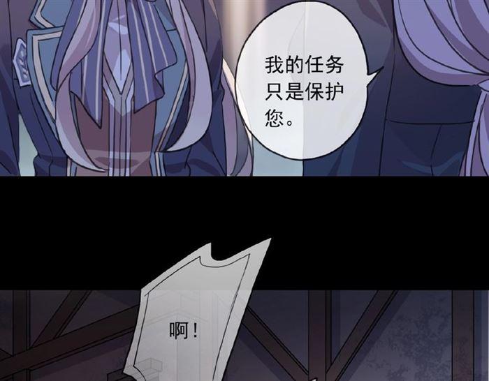 《甜美的咬痕》漫画最新章节守护篇 第23话 计中计免费下拉式在线观看章节第【64】张图片