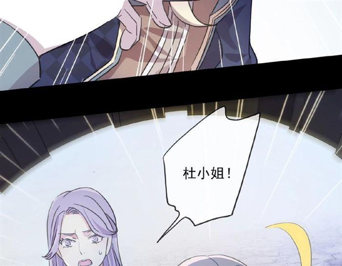 《甜美的咬痕》漫画最新章节守护篇 第23话 计中计免费下拉式在线观看章节第【71】张图片