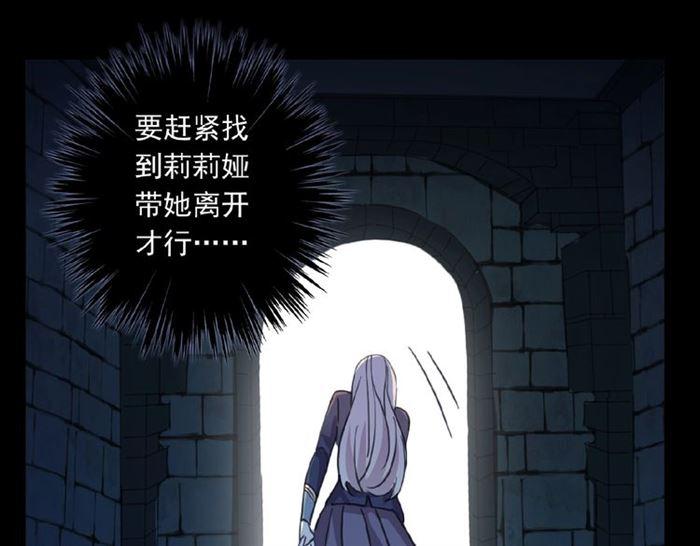 《甜美的咬痕》漫画最新章节守护篇 第23话 计中计免费下拉式在线观看章节第【90】张图片