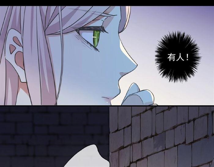 《甜美的咬痕》漫画最新章节守护篇 第23话 计中计免费下拉式在线观看章节第【94】张图片