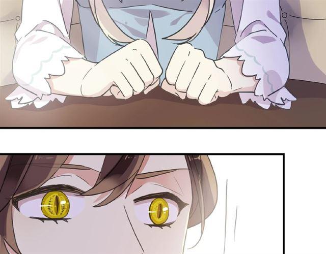 《甜美的咬痕》漫画最新章节守护篇 第24话 猜猜看?免费下拉式在线观看章节第【112】张图片