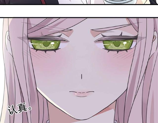 《甜美的咬痕》漫画最新章节守护篇 第24话 猜猜看?免费下拉式在线观看章节第【115】张图片