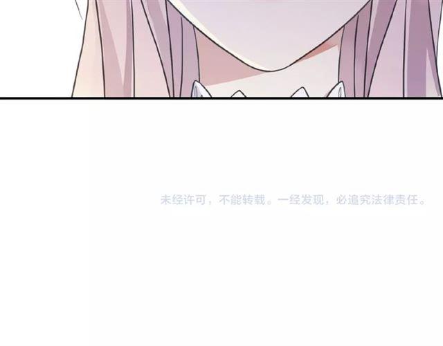 《甜美的咬痕》漫画最新章节守护篇 第24话 猜猜看?免费下拉式在线观看章节第【121】张图片