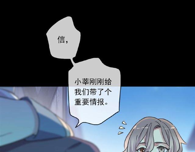 《甜美的咬痕》漫画最新章节守护篇 第24话 猜猜看?免费下拉式在线观看章节第【22】张图片