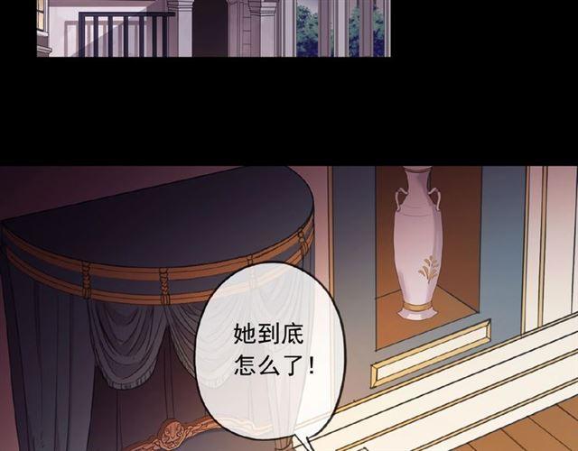 《甜美的咬痕》漫画最新章节守护篇 第24话 猜猜看?免费下拉式在线观看章节第【29】张图片