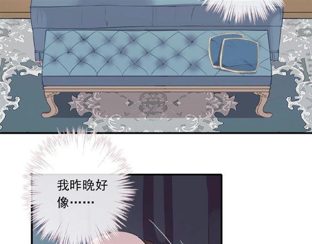 《甜美的咬痕》漫画最新章节守护篇 第24话 猜猜看?免费下拉式在线观看章节第【53】张图片