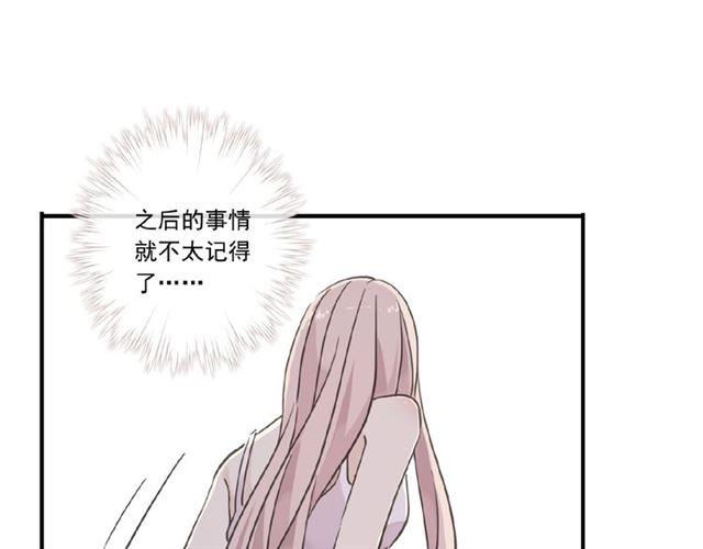 《甜美的咬痕》漫画最新章节守护篇 第24话 猜猜看?免费下拉式在线观看章节第【60】张图片