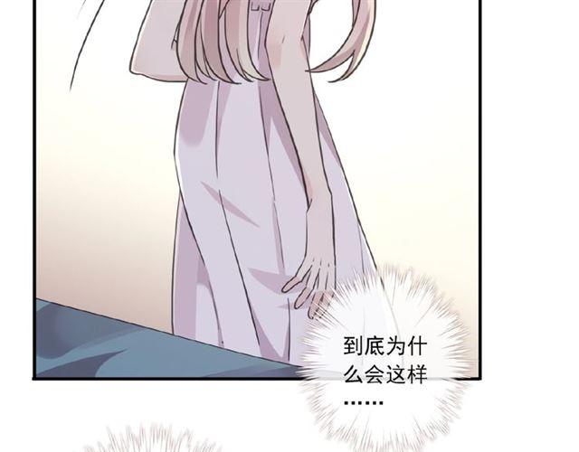 《甜美的咬痕》漫画最新章节守护篇 第24话 猜猜看?免费下拉式在线观看章节第【61】张图片