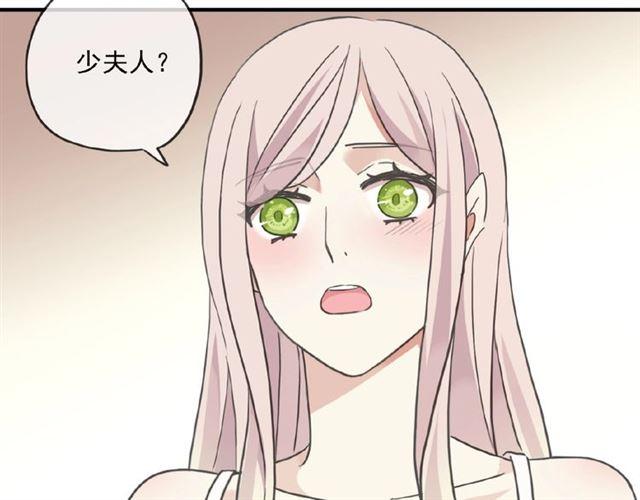 《甜美的咬痕》漫画最新章节守护篇 第24话 猜猜看?免费下拉式在线观看章节第【67】张图片