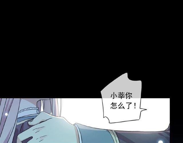 《甜美的咬痕》漫画最新章节守护篇 第24话 猜猜看?免费下拉式在线观看章节第【7】张图片