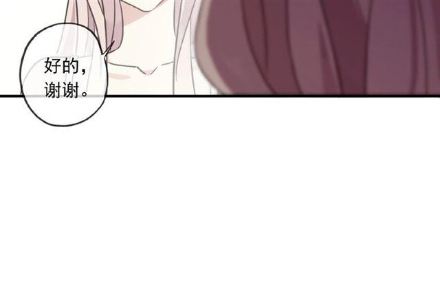 《甜美的咬痕》漫画最新章节守护篇 第24话 猜猜看?免费下拉式在线观看章节第【71】张图片