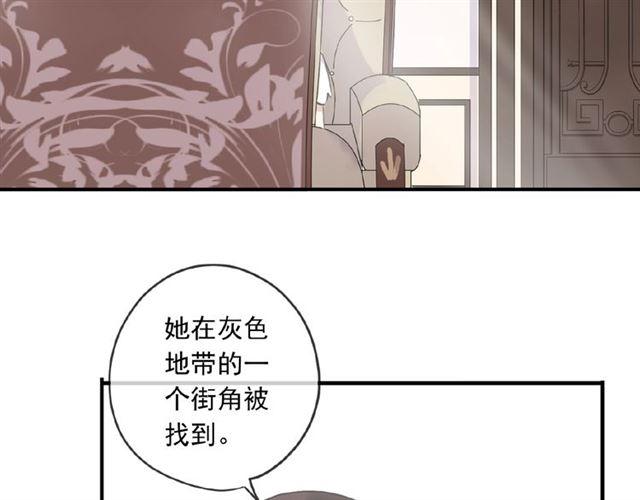 《甜美的咬痕》漫画最新章节守护篇 第24话 猜猜看?免费下拉式在线观看章节第【81】张图片