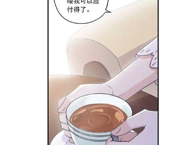 《甜美的咬痕》漫画最新章节守护篇 第24话 猜猜看?免费下拉式在线观看章节第【89】张图片