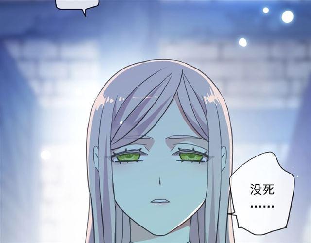 《甜美的咬痕》漫画最新章节守护篇 第24话 猜猜看?免费下拉式在线观看章节第【9】张图片