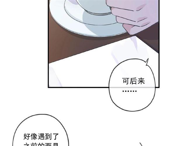 《甜美的咬痕》漫画最新章节守护篇 第24话 猜猜看?免费下拉式在线观看章节第【90】张图片