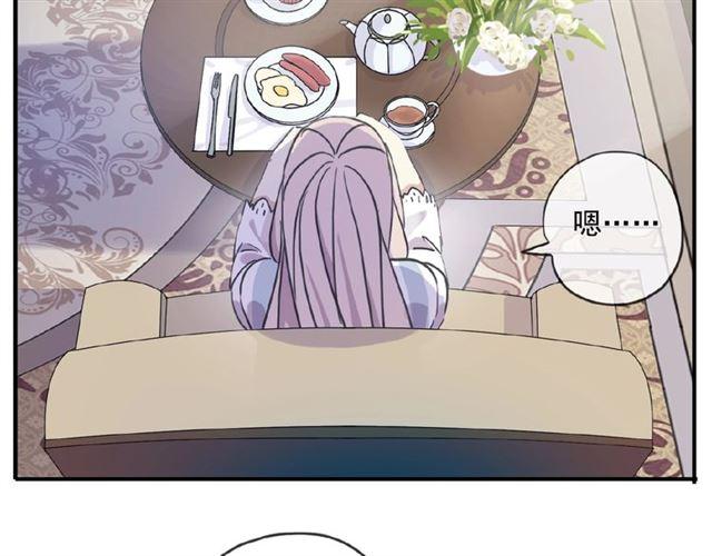 《甜美的咬痕》漫画最新章节守护篇 第24话 猜猜看?免费下拉式在线观看章节第【94】张图片