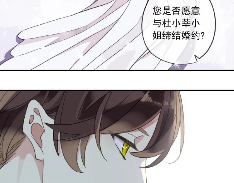 《甜美的咬痕》漫画最新章节守护篇 第30话 狼人双子星！免费下拉式在线观看章节第【114】张图片