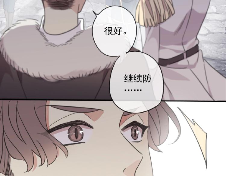 《甜美的咬痕》漫画最新章节守护篇 第30话 狼人双子星！免费下拉式在线观看章节第【137】张图片