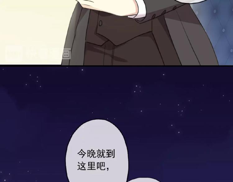 《甜美的咬痕》漫画最新章节守护篇 第30话 狼人双子星！免费下拉式在线观看章节第【14】张图片