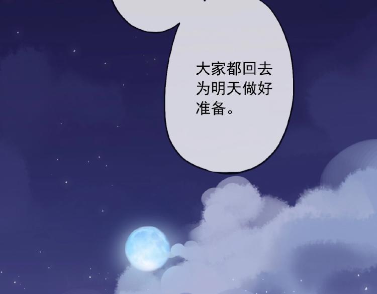 《甜美的咬痕》漫画最新章节守护篇 第30话 狼人双子星！免费下拉式在线观看章节第【15】张图片