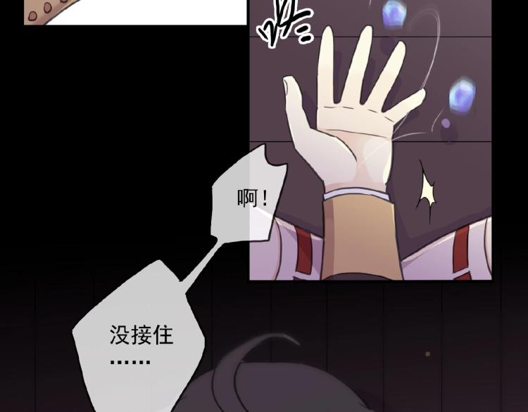 《甜美的咬痕》漫画最新章节守护篇 第30话 狼人双子星！免费下拉式在线观看章节第【32】张图片