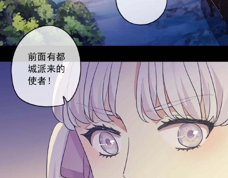 《甜美的咬痕》漫画最新章节守护篇 第30话 狼人双子星！免费下拉式在线观看章节第【56】张图片